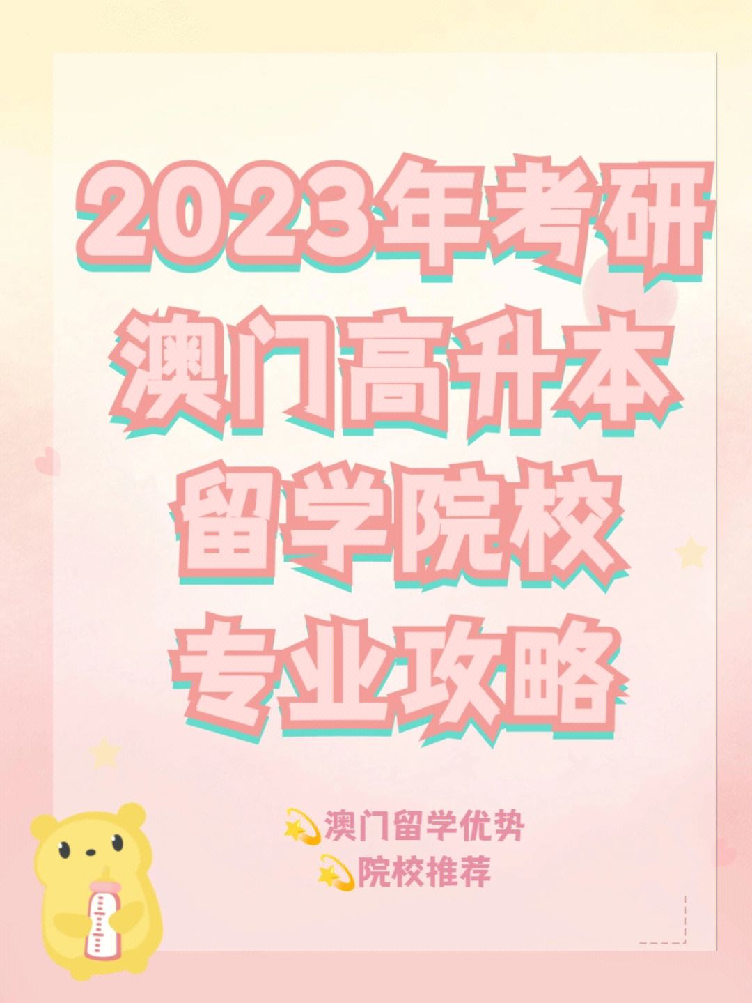 揭秘2023新澳门全年正版资料的简单介绍