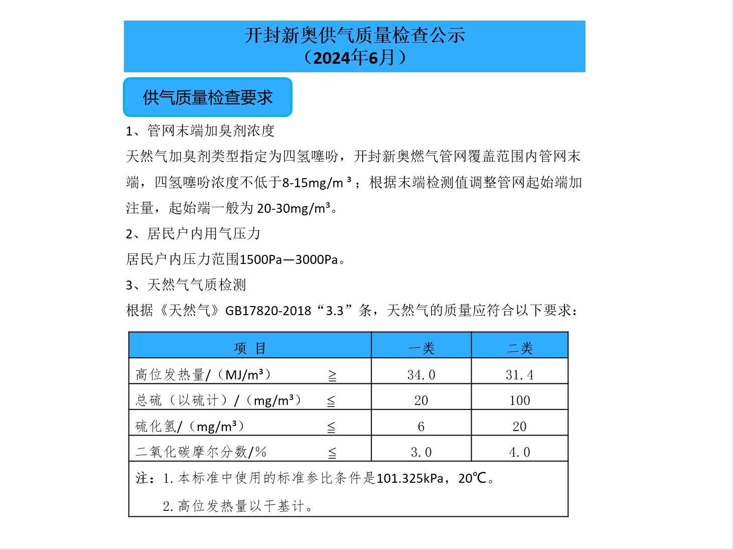 2024年新澳今晚资料,豪华精英版79.26.45-江GO121,127.13