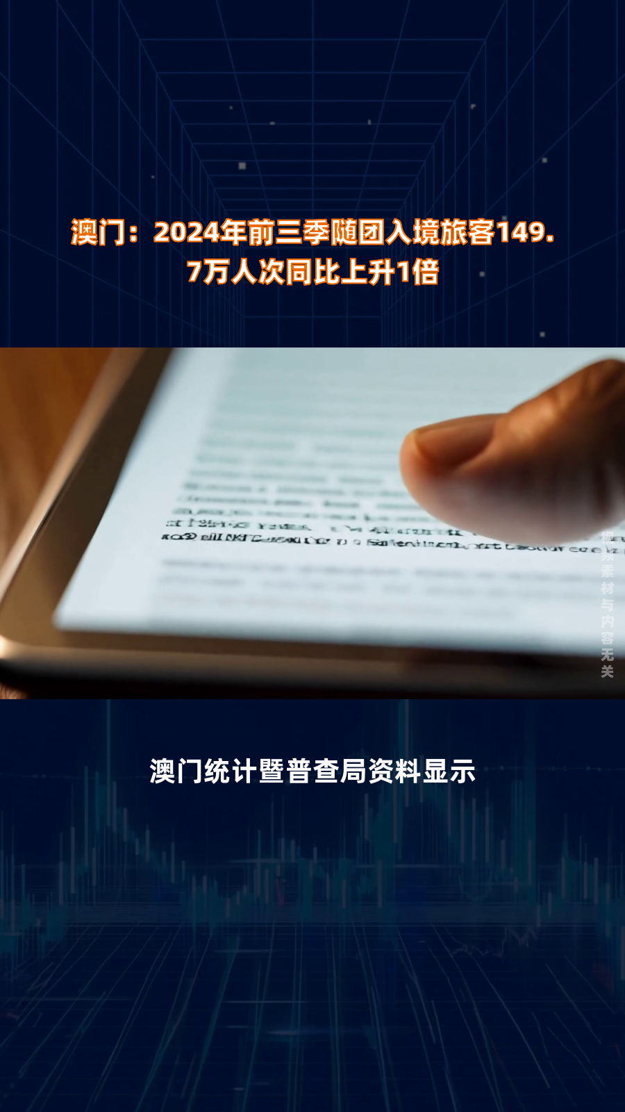 新澳门2024年全年免费资料大全,数据解释落实_整合版121,127.13