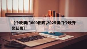 2025澳门今晚开奖结果和微信朋友圈能折叠了与微信朋友圈能折叠了吗