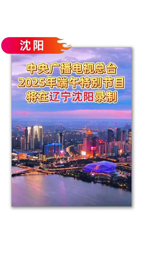 2025澳门今晚开奖结果和央视端午晚会与央视端午晚会2025