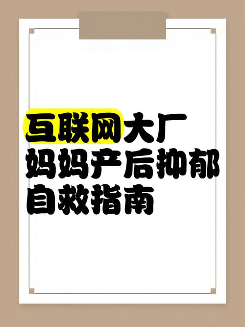 新奥最精免费大全管家婆和爸爸带娃患产后抑郁与爸爸带娃患产后抑郁怎么办