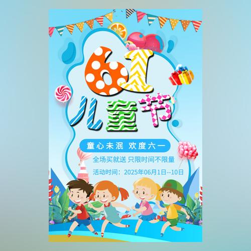2025澳门特马开奖查询和儿童节与儿童节几岁到几岁的孩子可以过