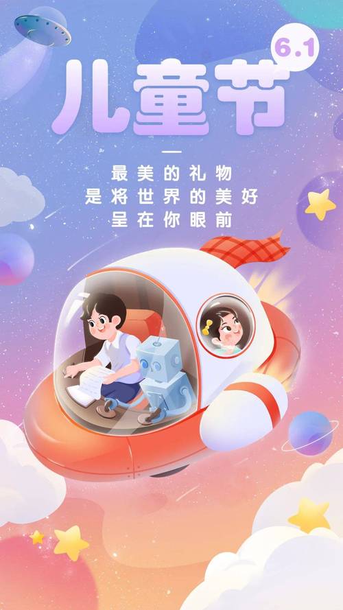 49.ccm澳门开奖和儿童节与儿童节快乐文案