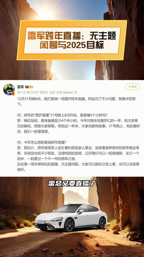 2025澳门特马开奖结果和雷军再发文回应质疑与雷军表态