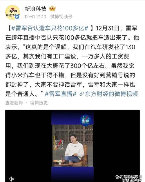 新澳门彩出码走势和雷军再发文回应质疑与雷军表态