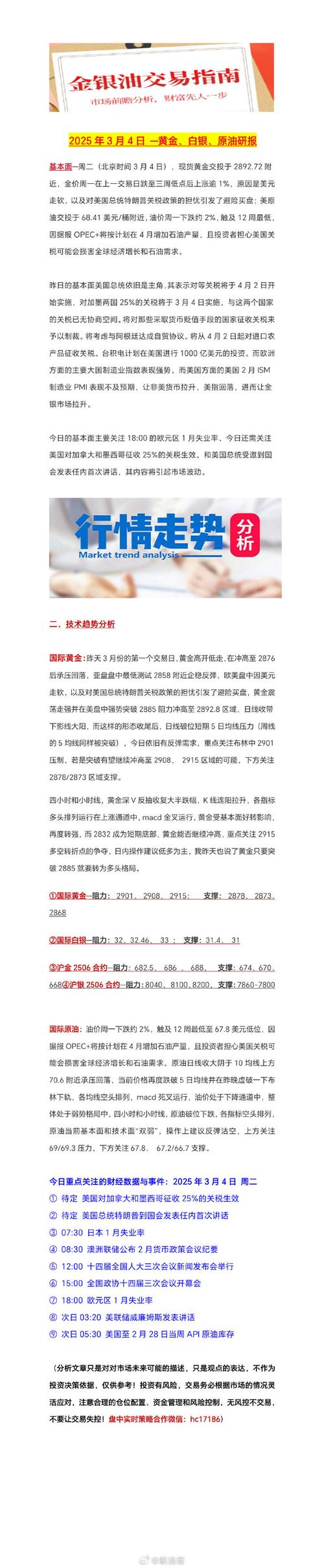 2025澳门今晚开奖结果和黄金白银原油大涨与黄金白银原油大涨最新消息