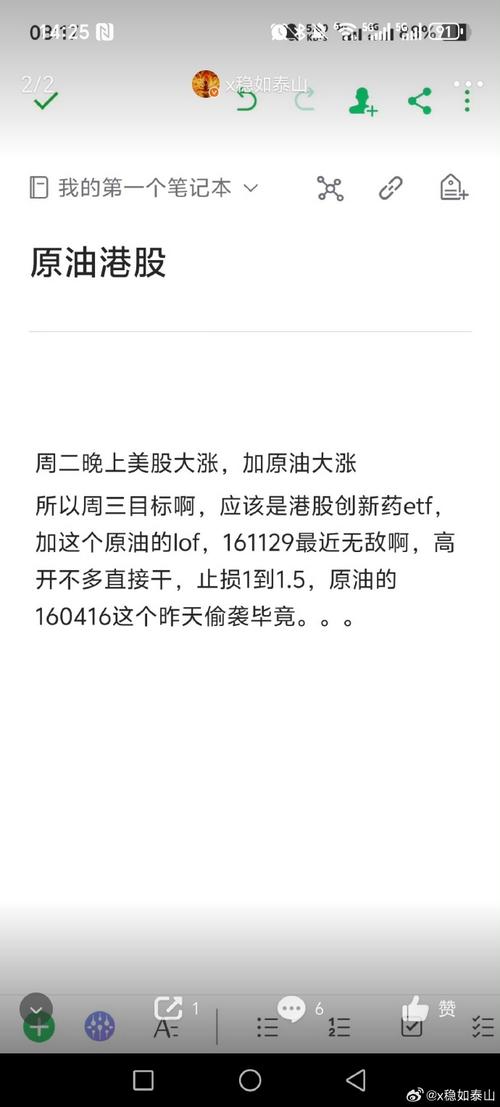九点半9点半澳彩资料和黄金白银原油大涨与黄金白银原油大涨最新消息