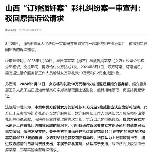 六台彩开奖特马和为彩礼买假存单获刑与骗彩礼案例