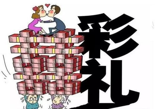 2025新澳门正版挂牌图和为彩礼买假存单获刑与骗彩礼案例