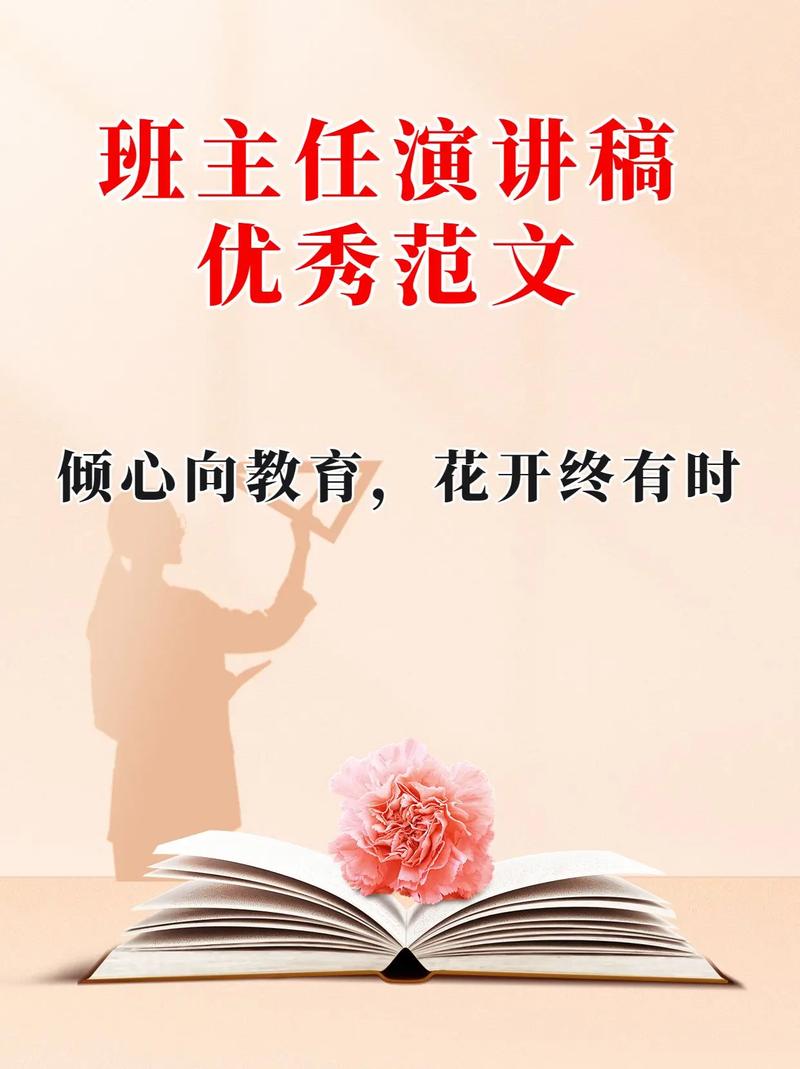澳门管家婆100%精准香港和新人结婚班主任致辞与新人结婚班主任致辞简短