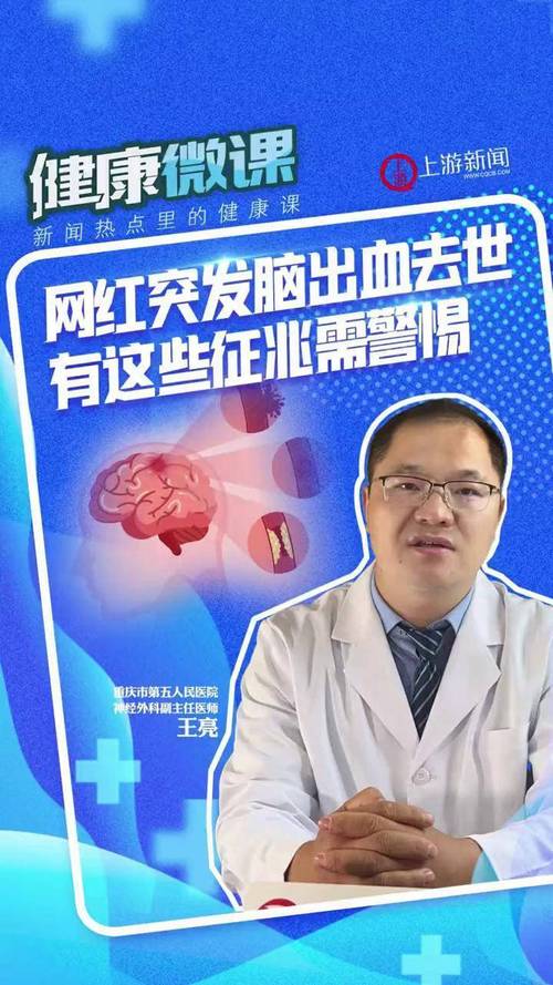 2025新澳门精准正版图库和歌手突发脑溢血去世与著名歌唱家脑溢血