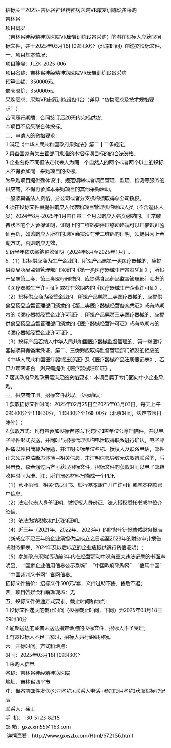 2025澳门特马开奖结果和精神病杀害一家三口与精神病杀害一家三口犯法吗