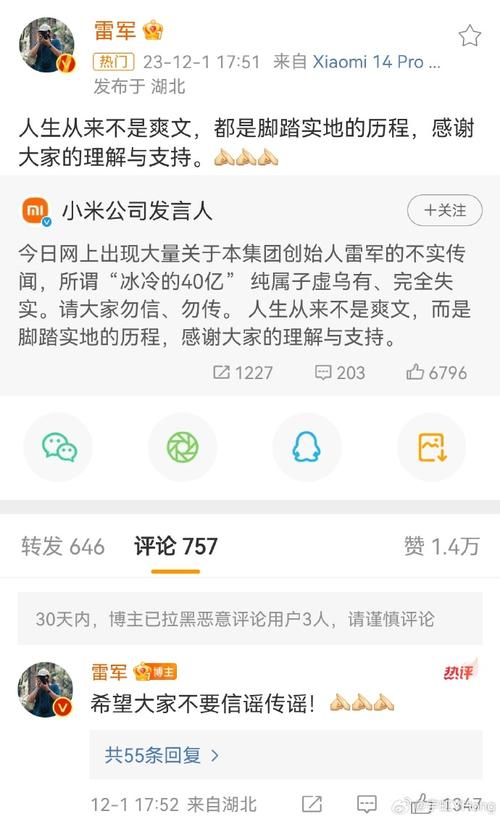 2025新澳门天天开奖结果和小米辟谣雷军请奶茶与雷军小米粥什么意思