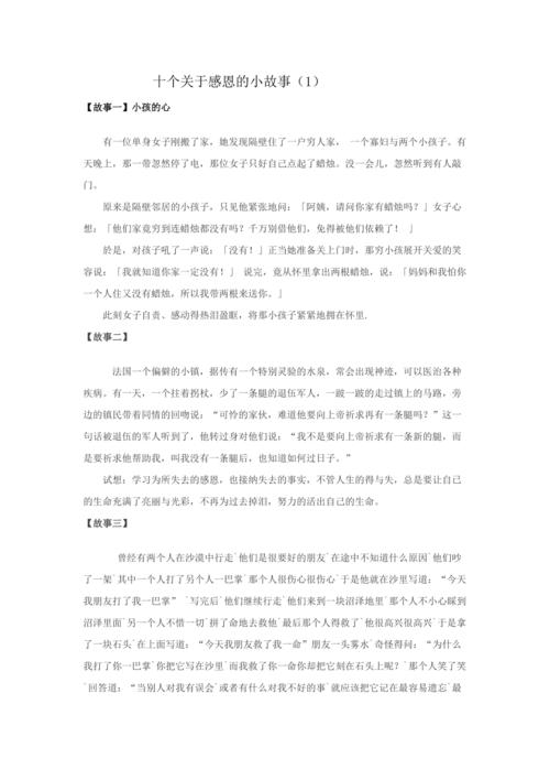 新门内部资料免费提供大全(最新章节)和孕妈习惯救宝宝一命与孕妇为了救孩子