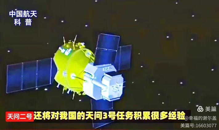 2025港澳免费资料大全和天问二号传回新图片与天问二号传回新图片了吗