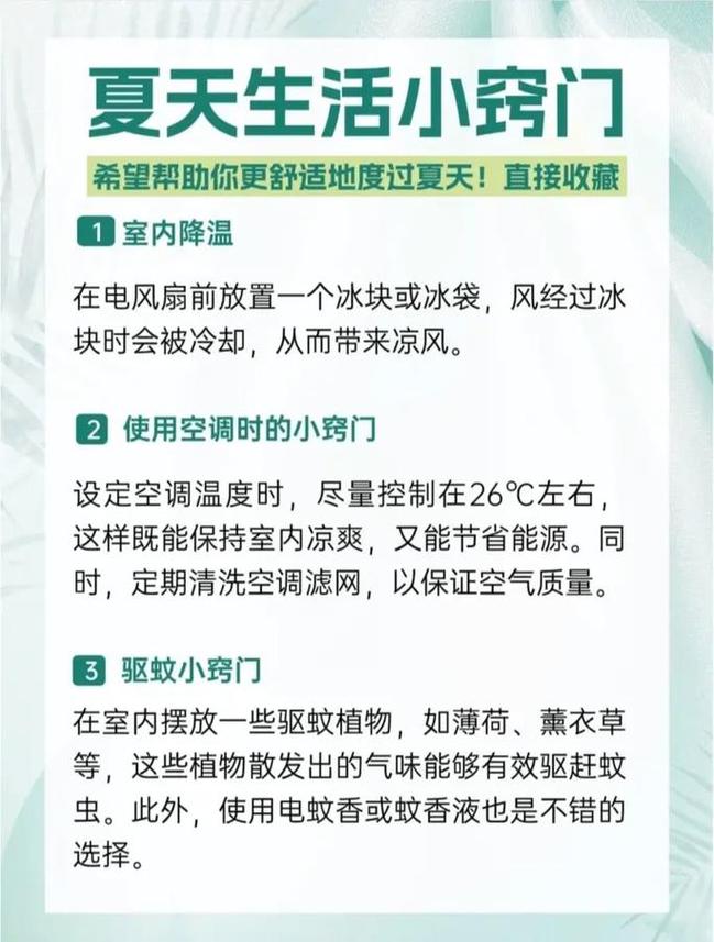 新门内部资料免费提供大全(最新章节)和高考生防暑指南来了与高考考生如何防暑降温