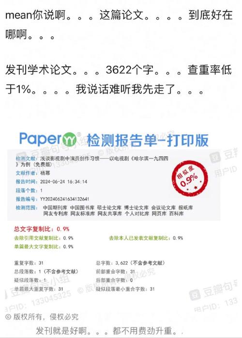 新2025澳门天天开好彩和杨幂论文AI率涨91%与杨幂的毕业论文