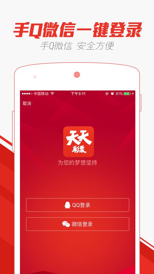 新澳门2025天天开好彩和首个满级QQ将诞生与第一个满级qq