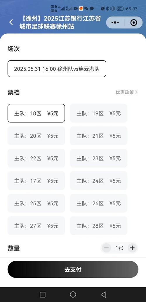 新澳2025今晚特马开奖号码和苏超火到需要换场地与苏超在哪里