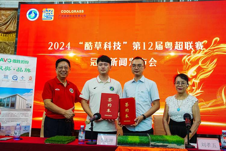 2025全年資料免費大全和7月广东将举办粤超与粤超联赛介绍