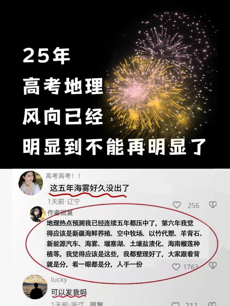 2025年天天开彩免费大全和辟谣可买高考试题与高考谣言