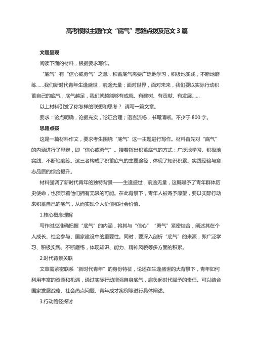 新澳门彩出号综合走势和2025高考作文题与2025高考作文题目出炉