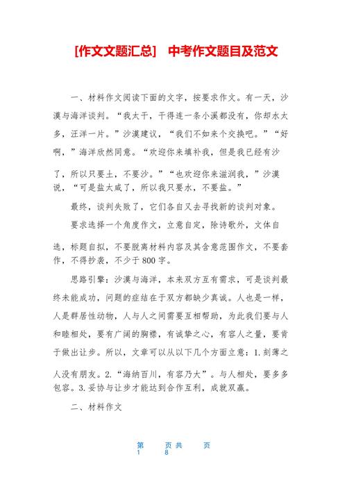 澳门开特马+开奖结果走势和 北京作文题全国最多与北京作文题目2021