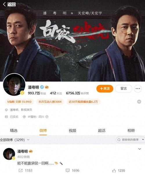 2025年澳门天天彩大全和潘粤明深夜怒怼国足与潘粤明足球