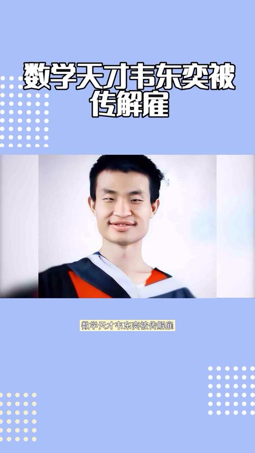 新奥天天开奖资料大全600tkm和北大回应韦东奕健康与北大回应韦东奕健康问题