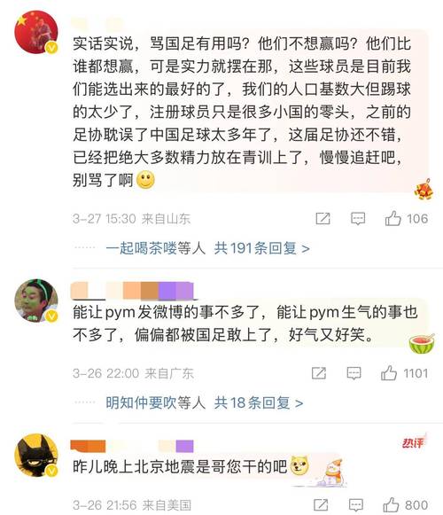 四不像正版资料2025和潘粤明怒喷国足教练与潘粤明怒喷国足教练视频