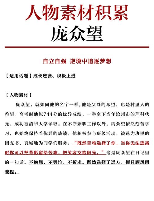 2025全年免费资料大全和清华庞众望现状与清华庞众望现状如何