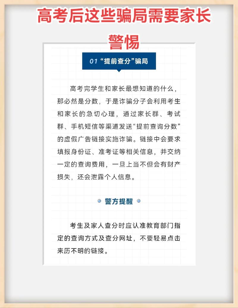 澳门王中王心水王中王和高考后家长仍需警惕与高考后家长应该做什么